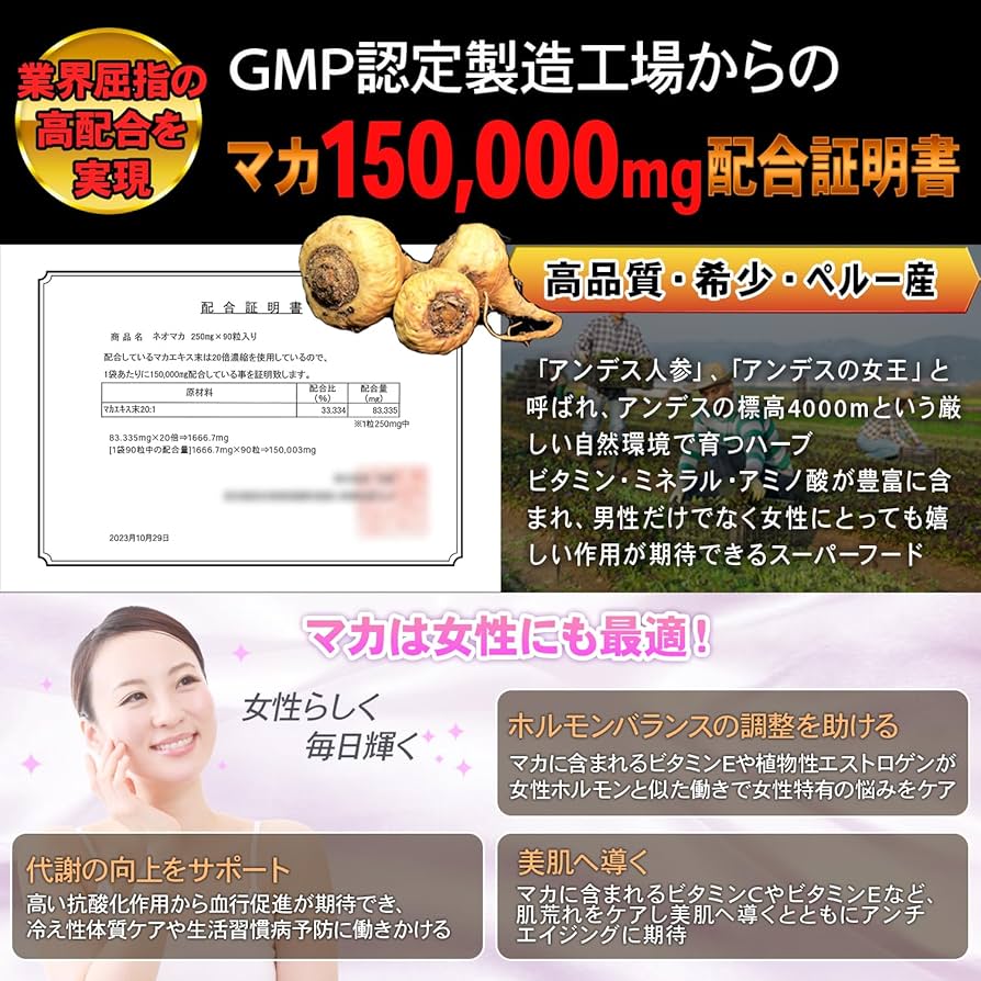 Amazon | 20倍濃縮 マカ 150000mg シトルリン 1000mg アルギニン